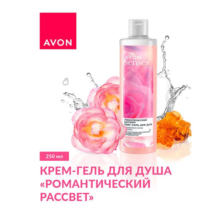 Avon Крем-гель для душа "Романтический рассвет", 250 мл #1