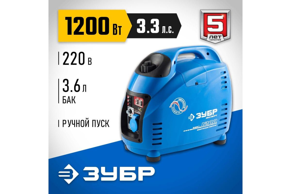 Инверторный генератор ЗУБР Профессионал 1200 Вт ЗИГ-1200 - купить по ...