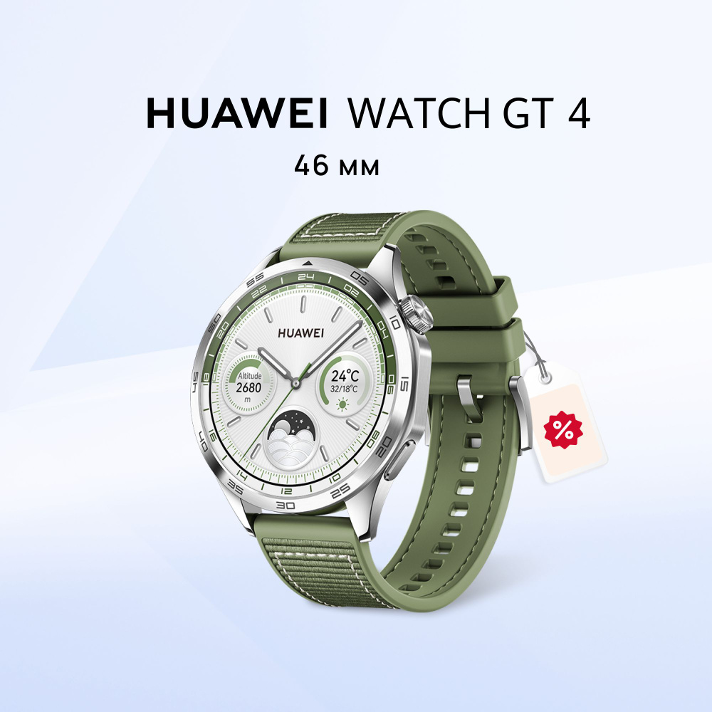 HUAWEI Умные часы WATCH GT 4 PNX-B19, 46mm, Зеленый #1