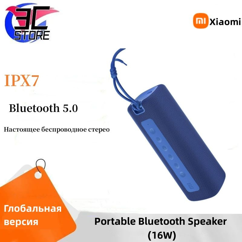Беспроводная акустика Xiaomi Портативная колонка Bluetooth, синий ...