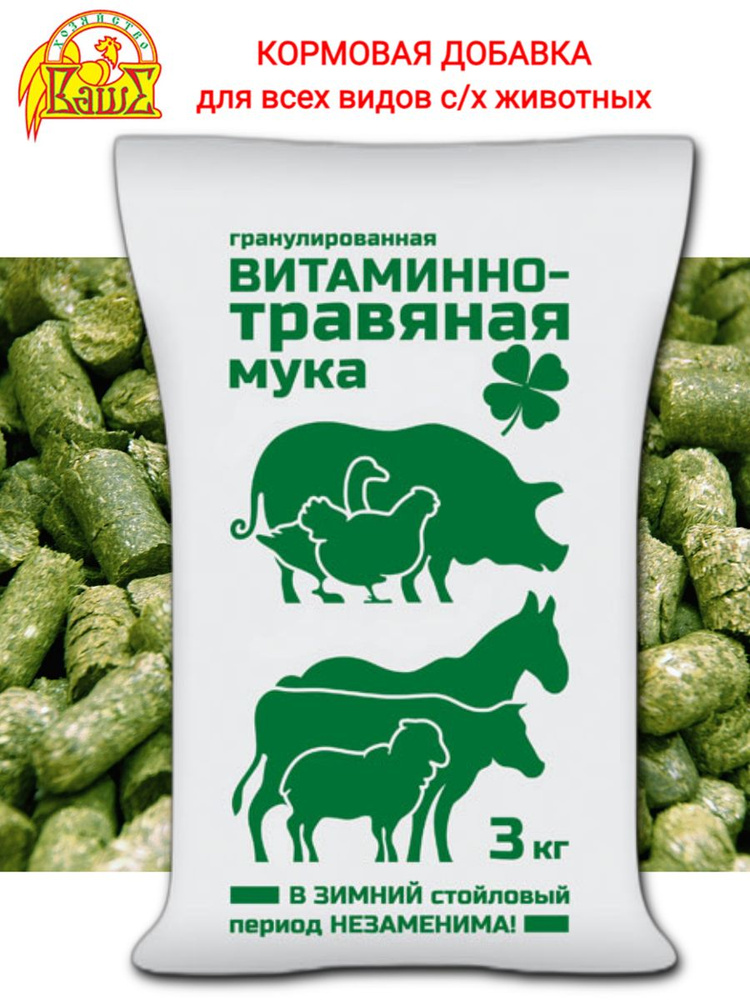 Витаминно-травяная мука — EQSTORE