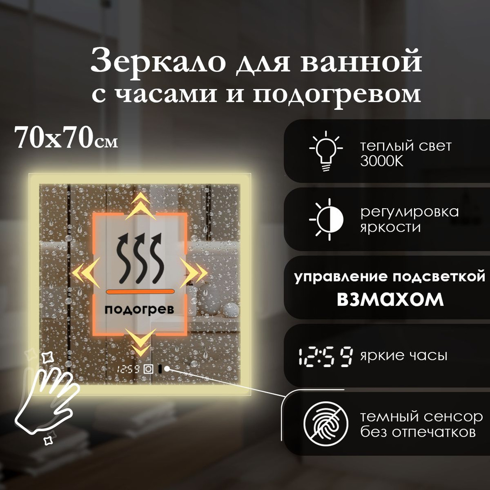 Сфера Отражения Зеркало настенное 70х70 см квадратное без рамы, ударопрочное #1