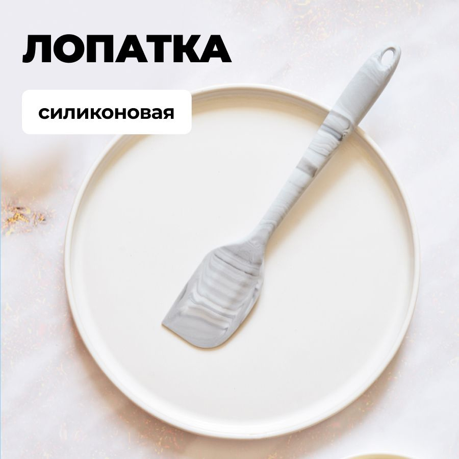 Лопатка кулинарная #1