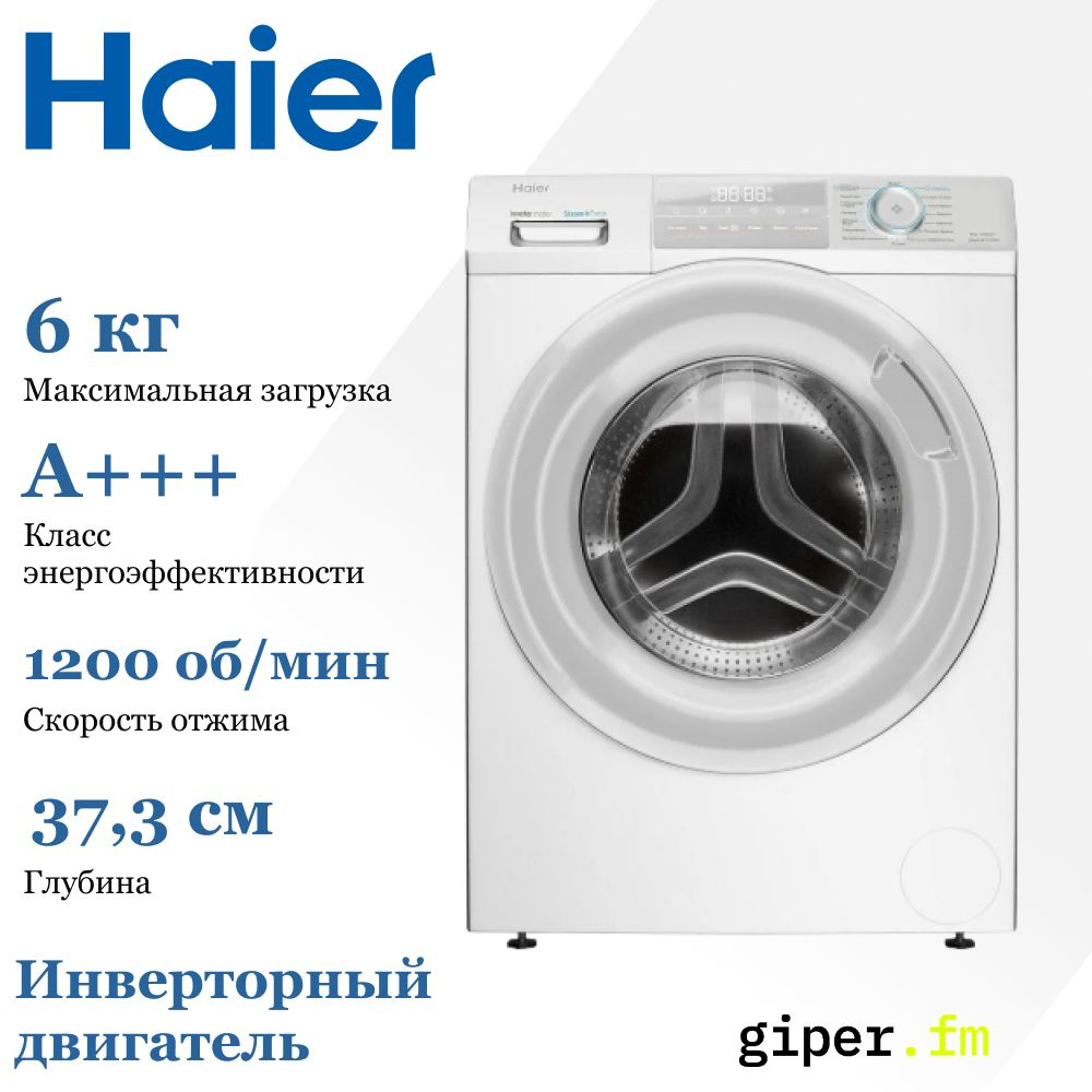 Стиральная машина Haier HW60-BP12929B, класс энергоэффективности A+++, 6  кг, инверторный двигатель, отсрочка запуска до 24 ч, скорость отжима 1200  ...