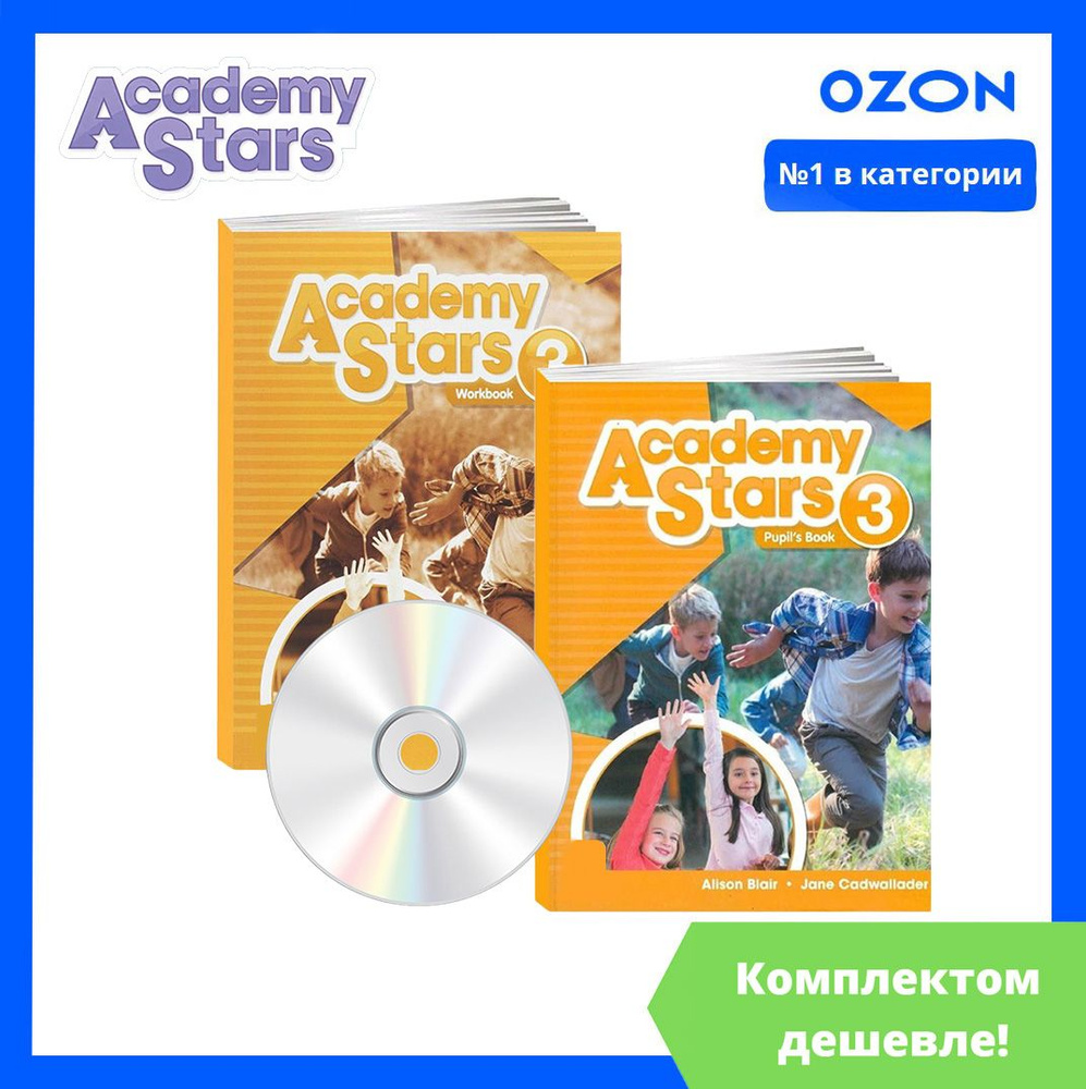 Academy Stars - Все уровни - 1,2,3,4 | Блэр Элисон - купить с доставкой по  выгодным ценам в интернет-магазине OZON (1089392729)