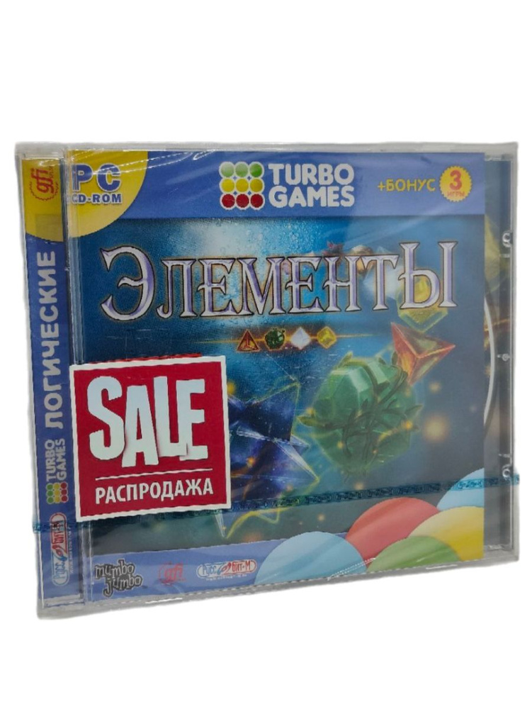 Игра Turbo Games Элементы (PC-CD русская версия) #1