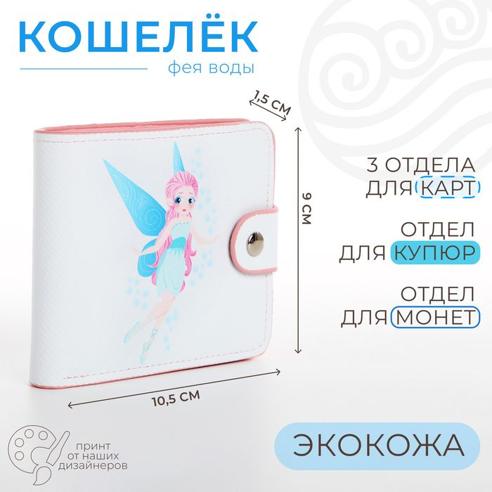 Кошелек #1