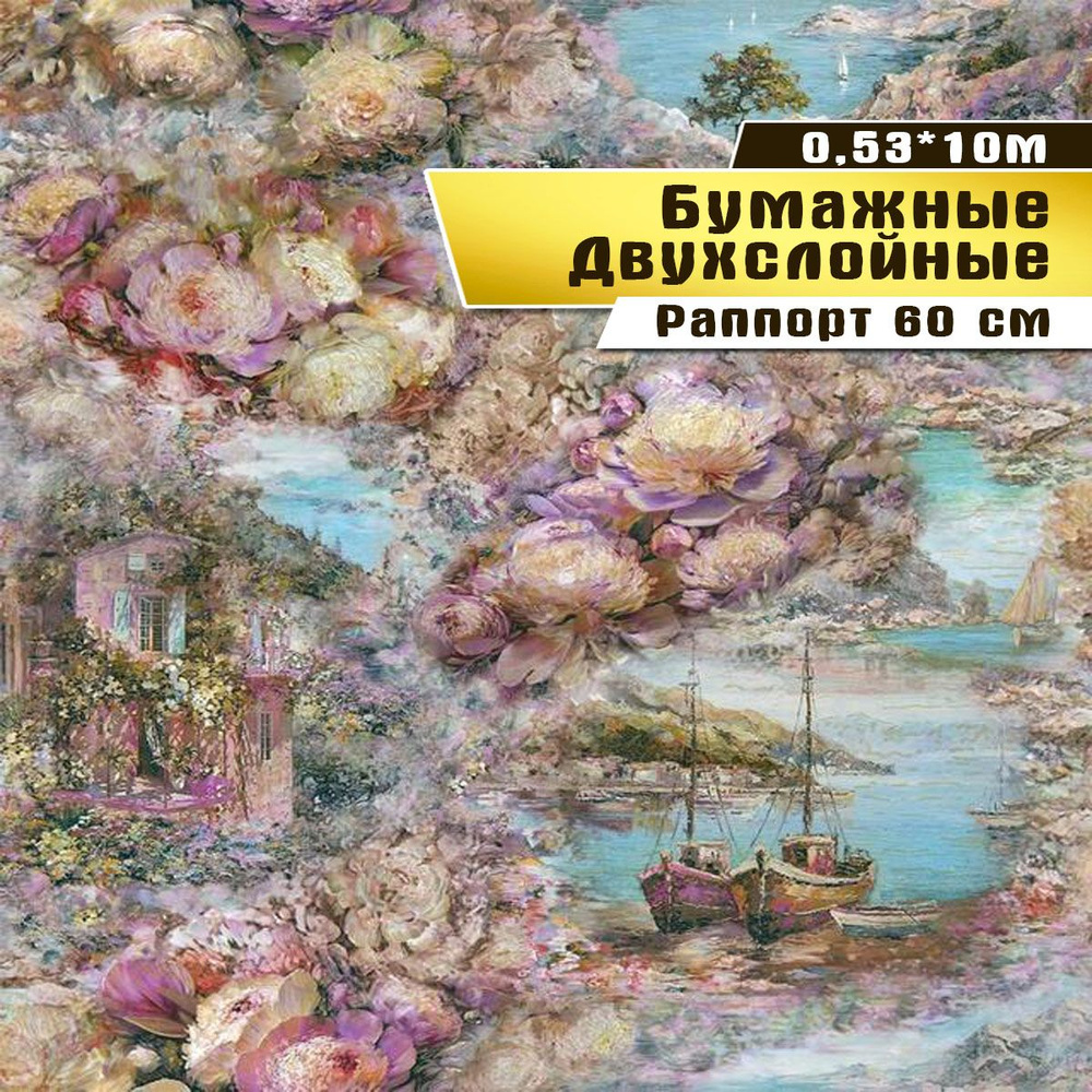 Двухслойные бумажные обои Порта 01. Обои для гостиной, зала, спальни ...