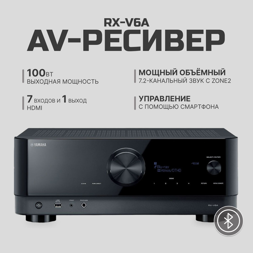 AV-ресивер Yamaha, RX-V6A, 96795696 - купить в интернет-магазине OZON с ...