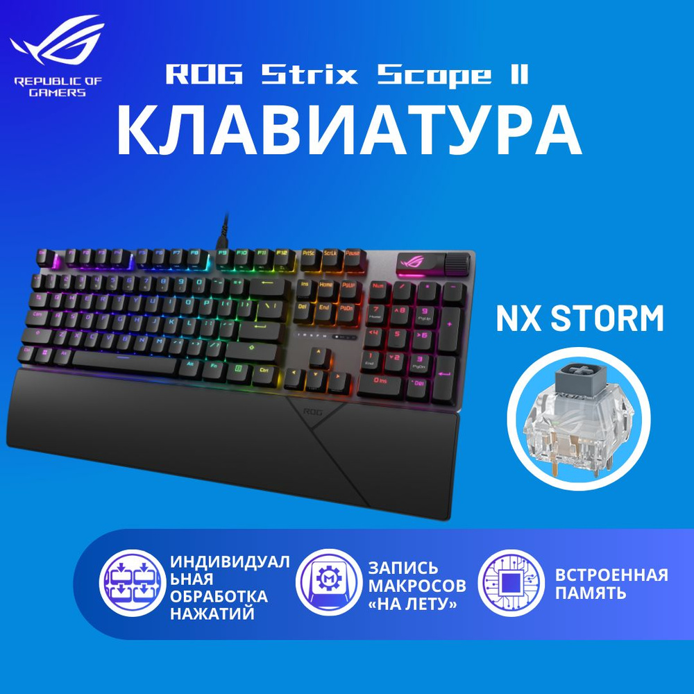 ASUS Клавиатура проводная ROG Strix Scope II, Английская раскладка, черный  #1