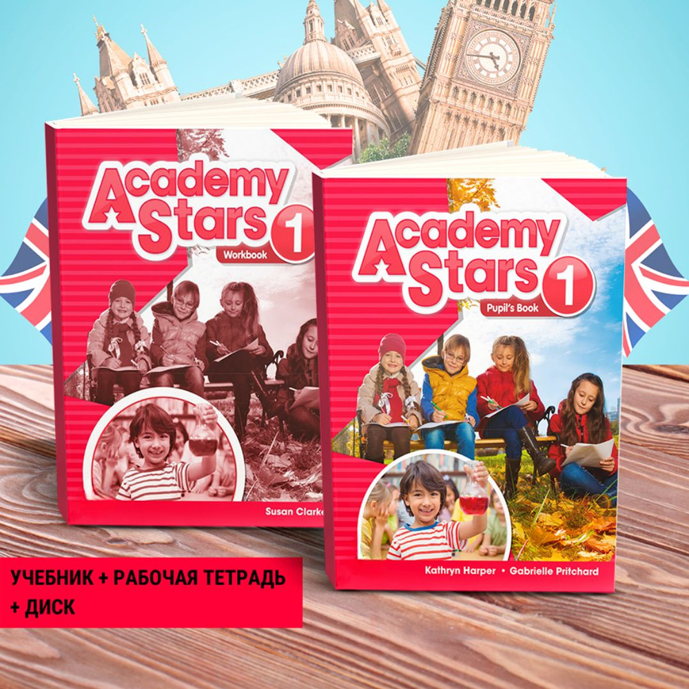 Academy Stars всех уровней 1,2,3,4. ПОЛНЫЙ КОМПЛЕКТ: Pupils Book (Учебник)  + Workbook (Рабочая тетрадь) + диски | Блэр Элисон