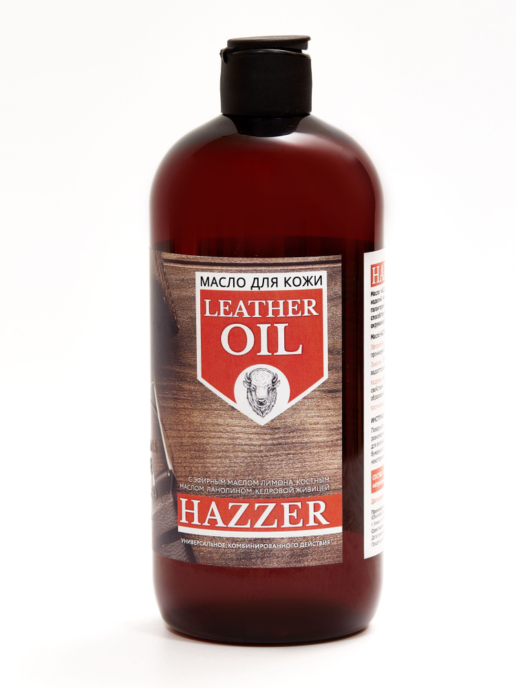 HAZZER, Масло для кожаных изделий (пропитка для восстановления и защиты кожи, водоотталкивающая) с маслом #1
