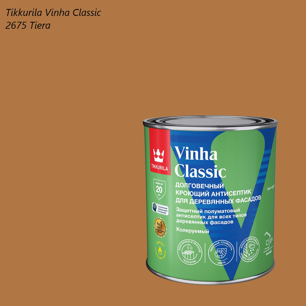 Кроющий антисептик / краска для деревянных фасадов Tikkurila Vinha Classic (0,9л) 2675 Tiera  #1