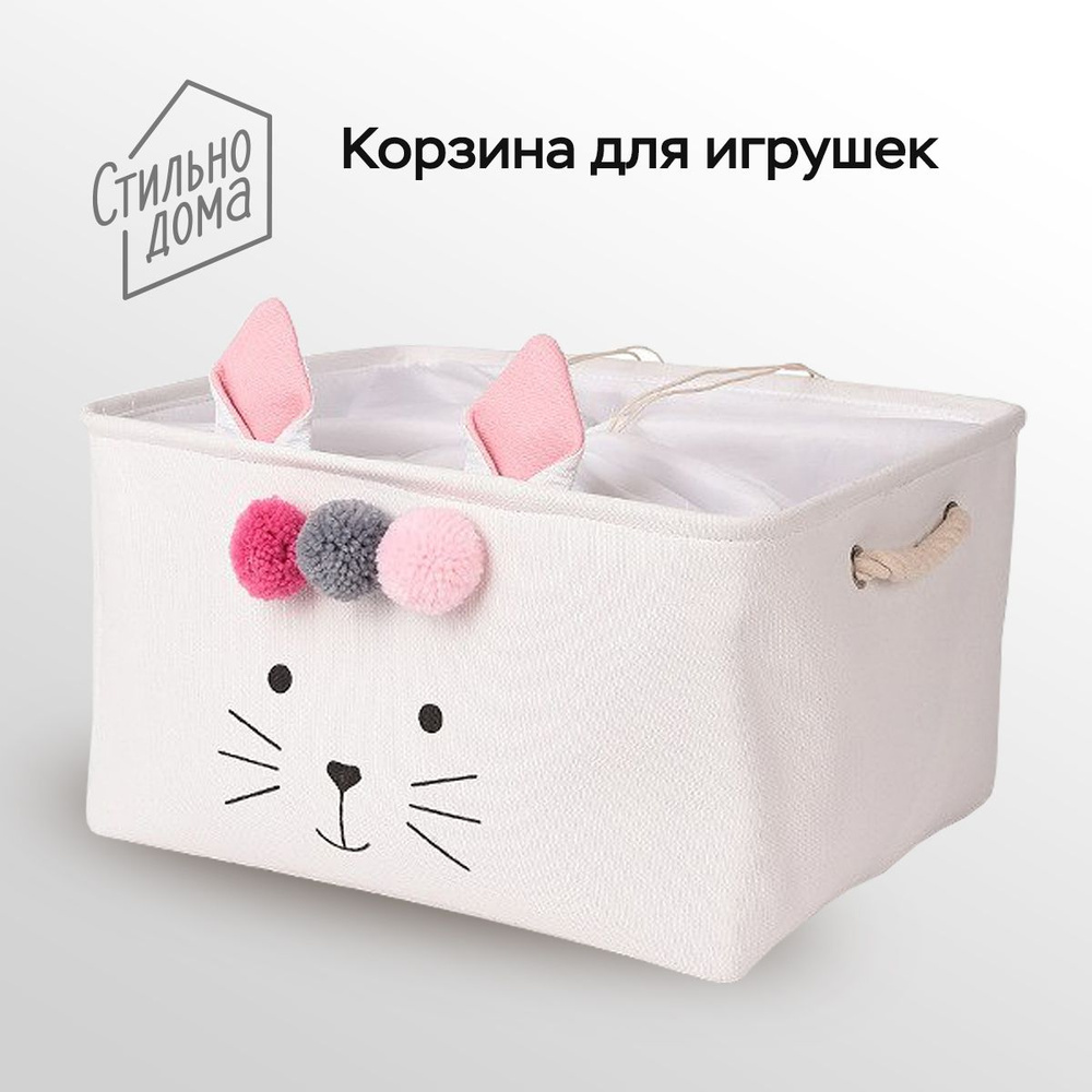 Корзина для игрушек длина 40 см, ширина 30 см, высота21 см, секции: 1 , шт.  #1