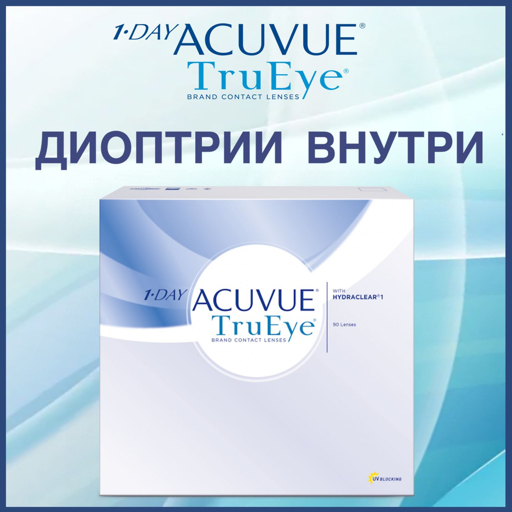 Контактные линзы для глаз однодневные 1-Day Acuvue TruEye / Акувью Труай 1 day Tru Eye / Тру Ай 90 шт #1