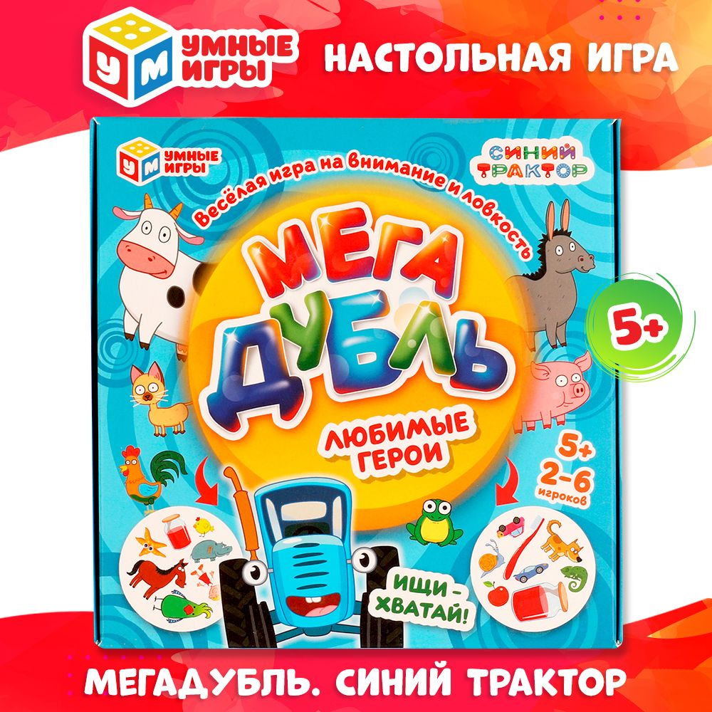 Настольная игра Синий трактор детская карточная Умные игры