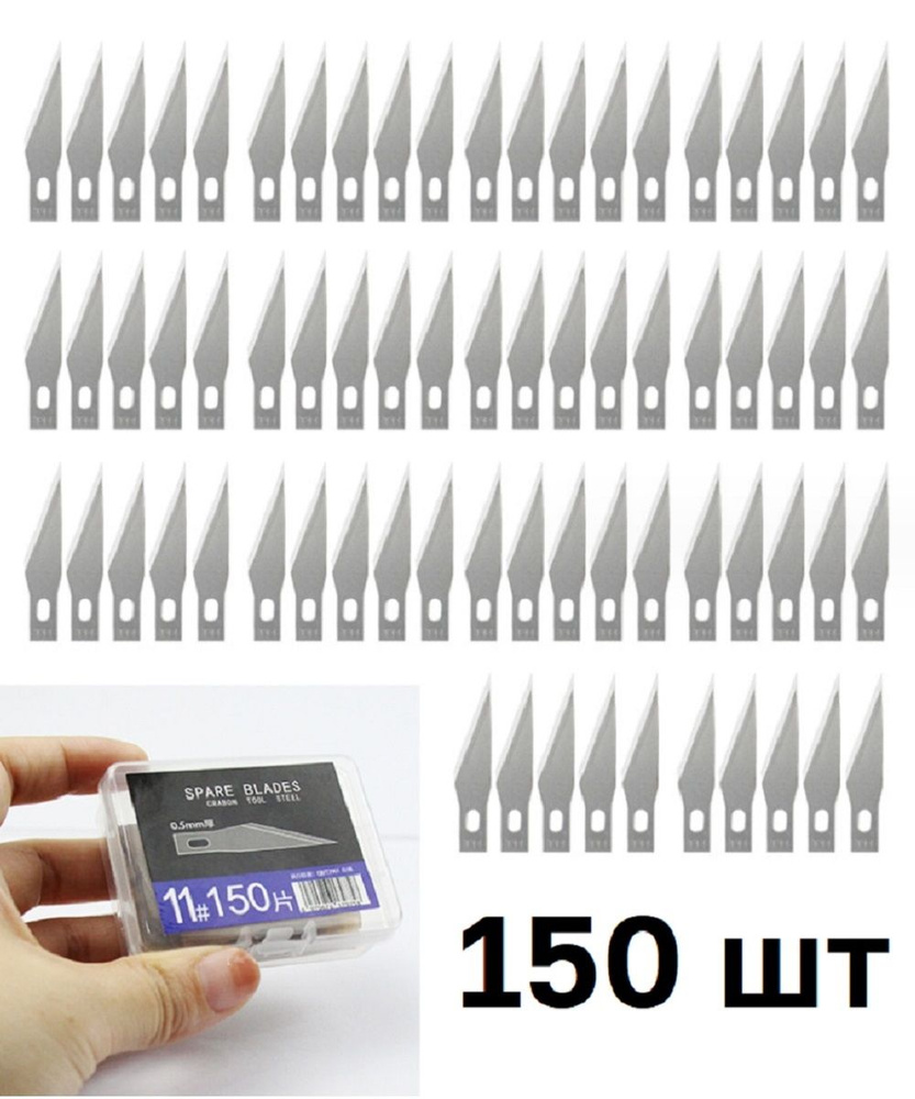Лезвия для макетного ножа-скальпеля 30 град. (150 шт) - купить с ...