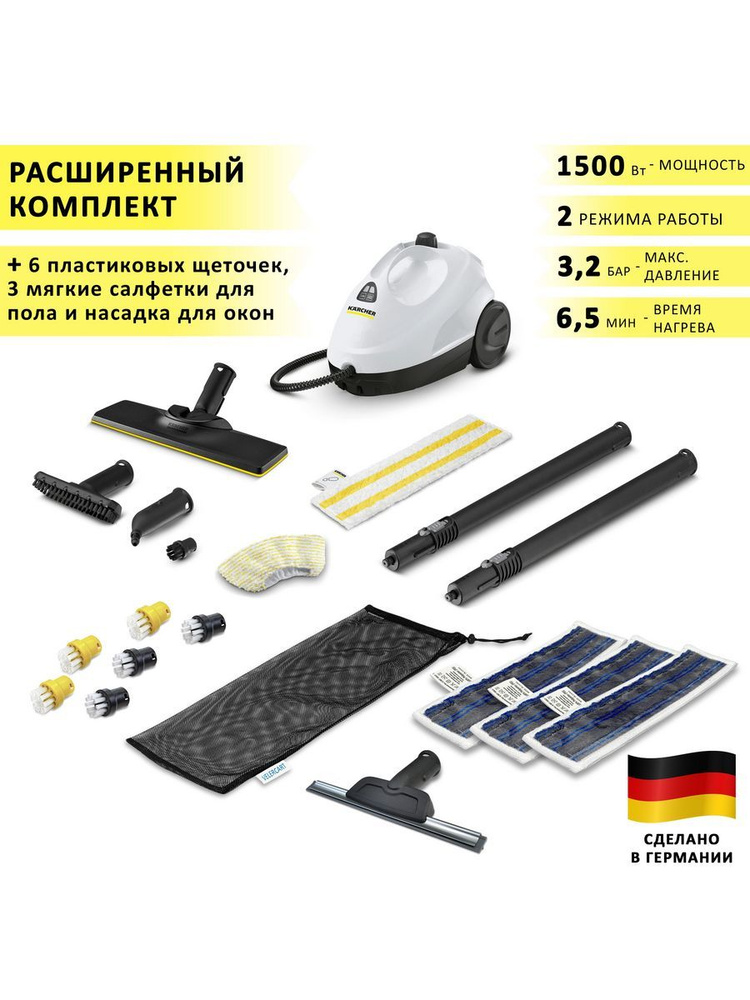 Пароочиститель Karcher SC 2 EasyFix, белый, темно-зеленый, 1500 Вт ...