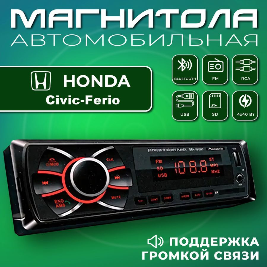 Bada.Boom Автомагнитола, диагональ: 2", 1 DIN, 2ГБ/101270ГБ #1