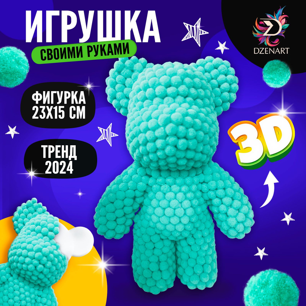 Игрушки-помпоны своими руками