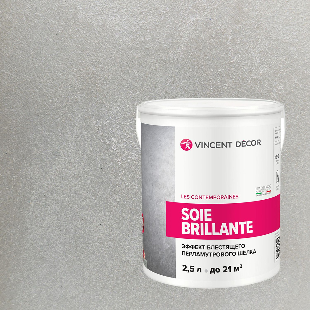 Декоративная штукатурка Vincent Decor Soie Brillante (2,5л) 41000 база под колеровку  #1