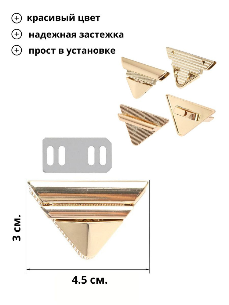 Застежка замок для сумки фурнитура - купить с доставкой по выгодным ...