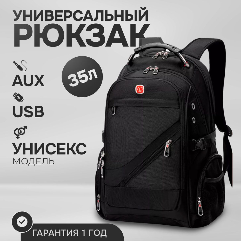 Рюкзак мужской городской для ноутбука с USB - купить с доставкой по ...