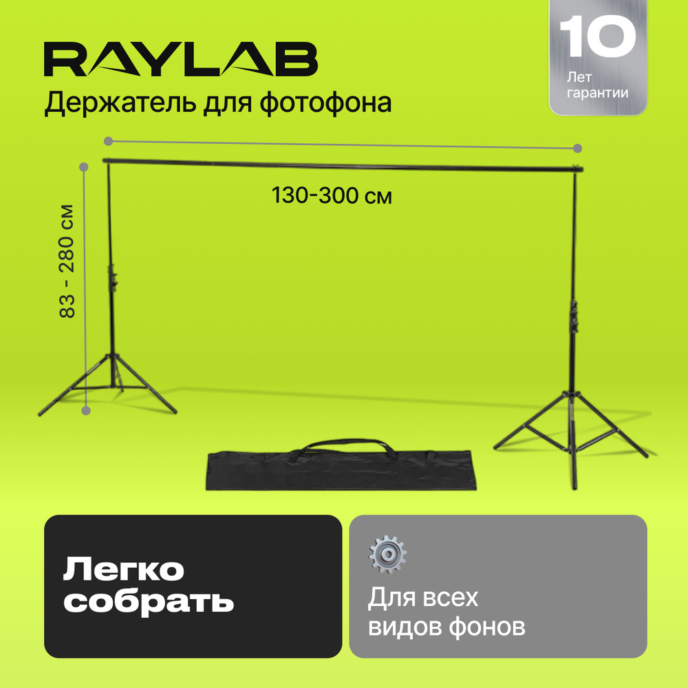 Держатель стойка для фотофона, каркас для фотозоны усиленный - купить с ...