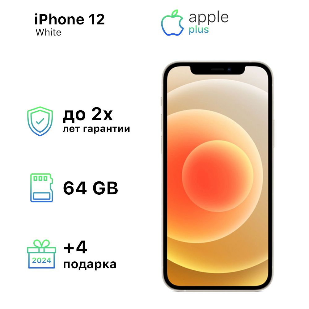 Смартфон Apple iPhone 12 - купить по выгодной цене в интернет-магазине OZON  (1245650485)