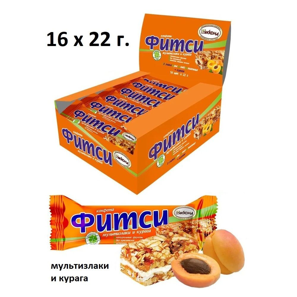 Конфеты батончик Фитси мультизлаки и курага, 22 гр. (16 штук), Акконд ...