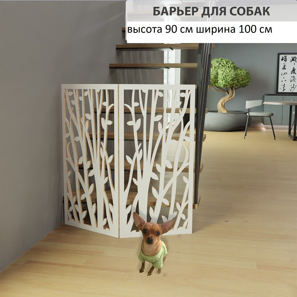 Ограждение для животных. Барьер для собаки . Модель Olmo . Размер ...