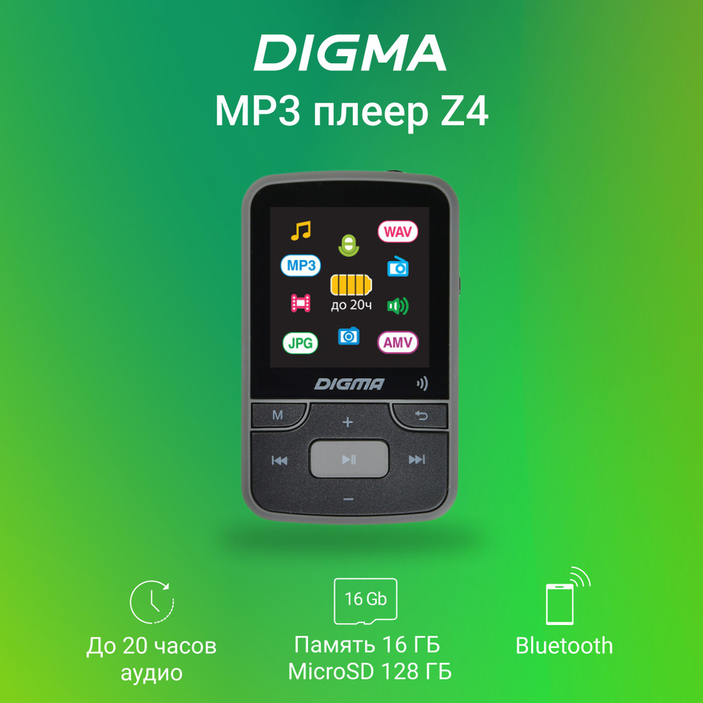 MP3-плеер Digma Z4 BT, 16 ГБ купить по выгодной цене в интернет-магазине  OZON (242680174)