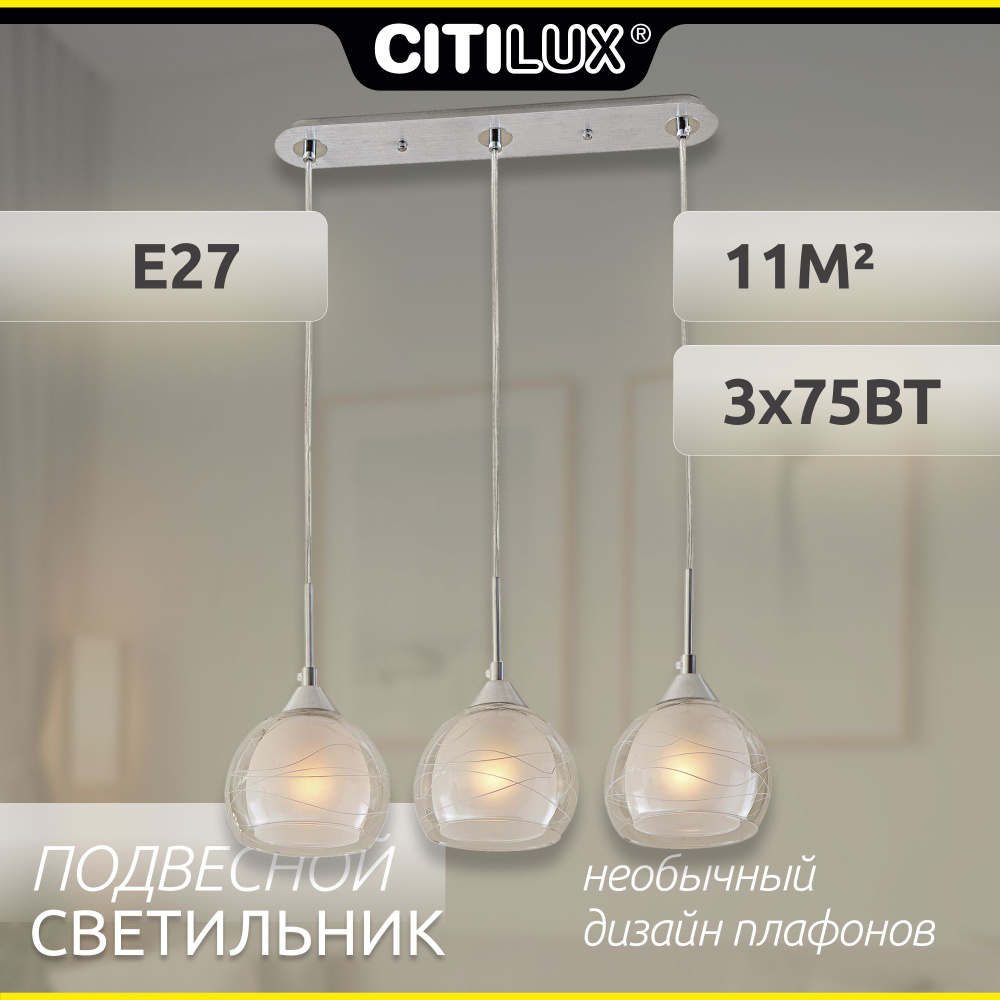 Citilux Буги CL157132 Подвесной светильник Алюминий Хром #1