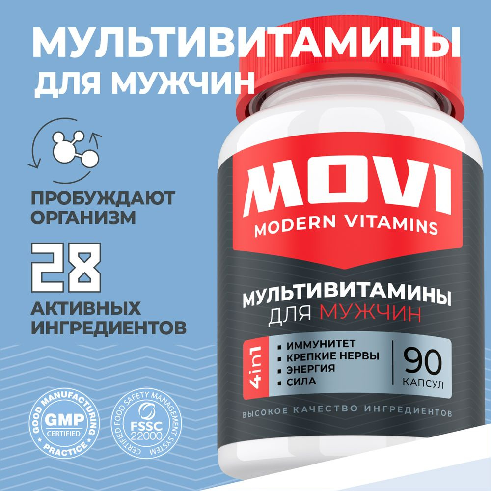 Мультивитамины для мужчин Daily Men's Complex - купить с доставкой по ...
