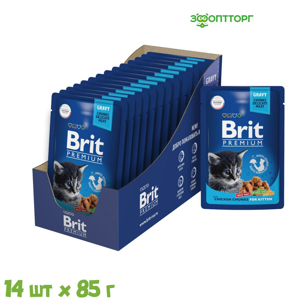 Влажный корм Brit Premium пауч для котят (кусочки в соусе) с курицей, 85г х 14шт  #1