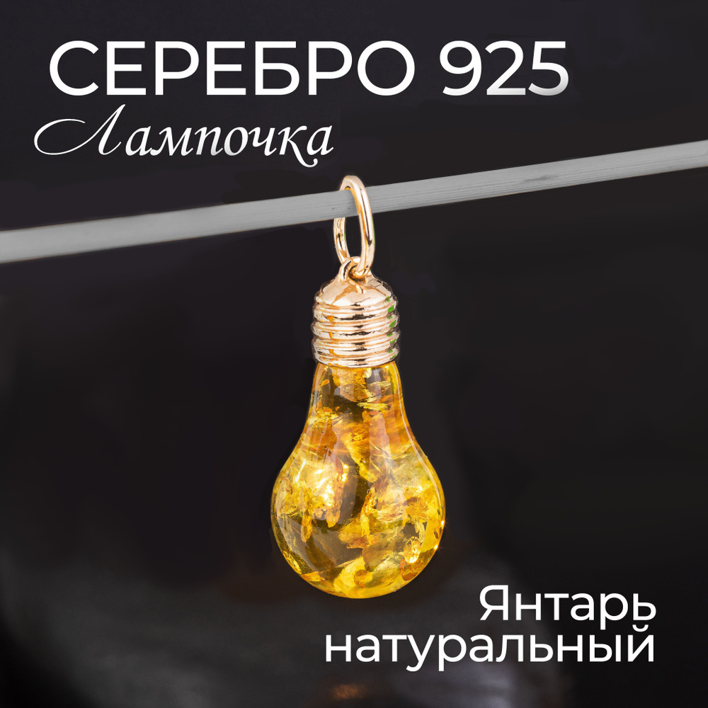 ATLANTA jewelry Подвеска Серебро 925 пробы