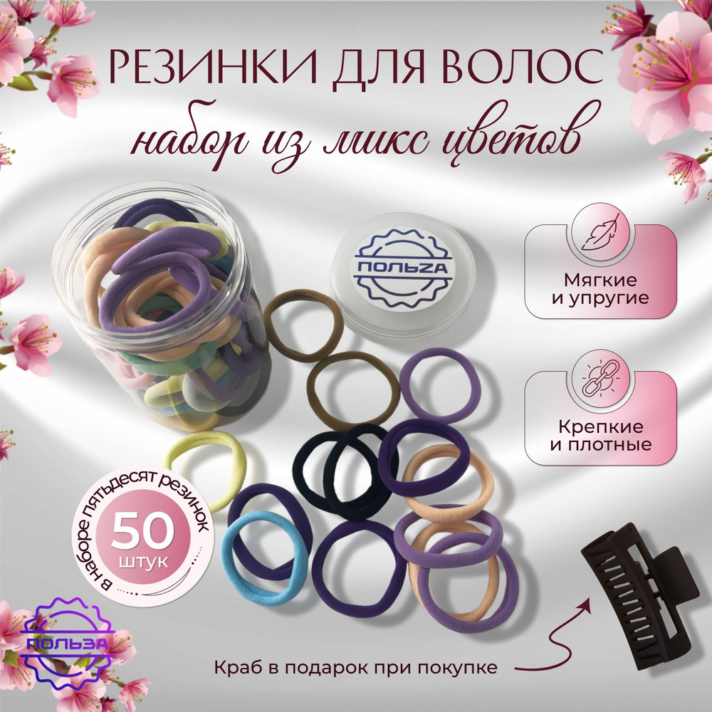резинки для волос набор подарочный 50 штук - купить с доставкой по ...