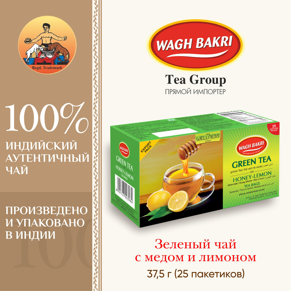 ВАГХ БАКРИ-Зеленый чай с медом и лимоном 37,5г(25пак)/WAGH BAKRI- Green tea  Honey-Lemon 37,5g(25 bags) - купить с доставкой по выгодным ценам в  интернет-магазине OZON (1161274547)