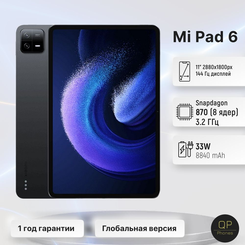 Купить планшет Xiaomi mipad68gb 11