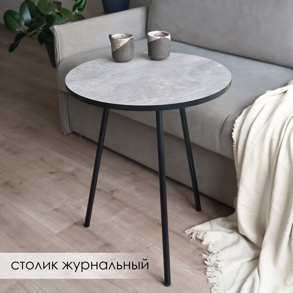 Журнальный стол КОМОДНИКЪ Лофт 50 x 50 x 60 см - купить по выгодной ...