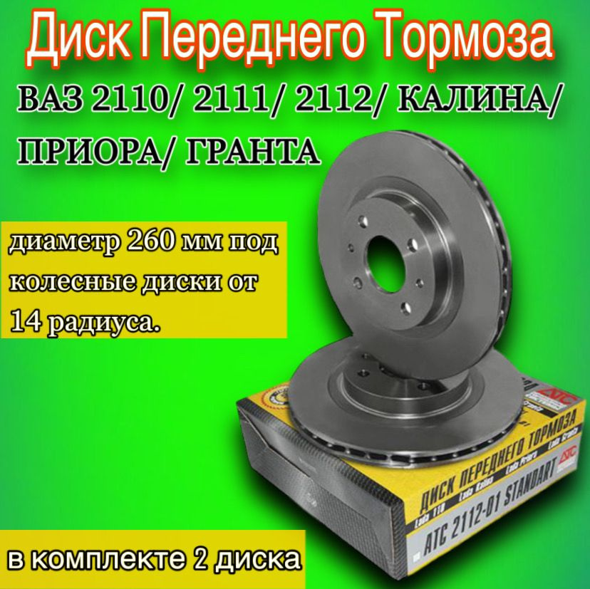 Тормозная система ВАЗ 2110, 2111, 2112