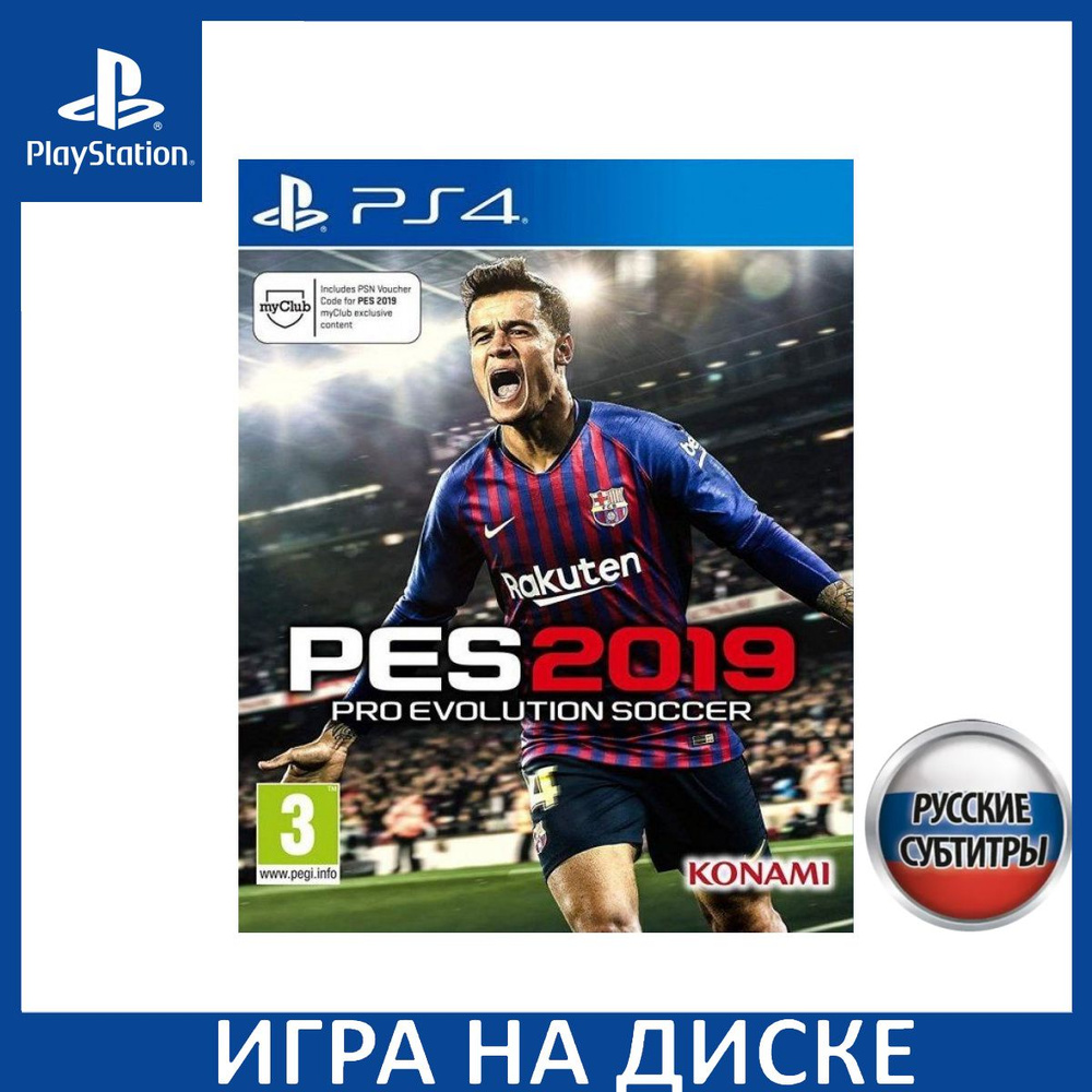 Игра Pro Evolution Soccer 2019 (PES 2019) (PlayStation 5, PlayStation 4,  Русские субтитры) купить по низкой цене с доставкой в интернет-магазине  OZON (1425491044)