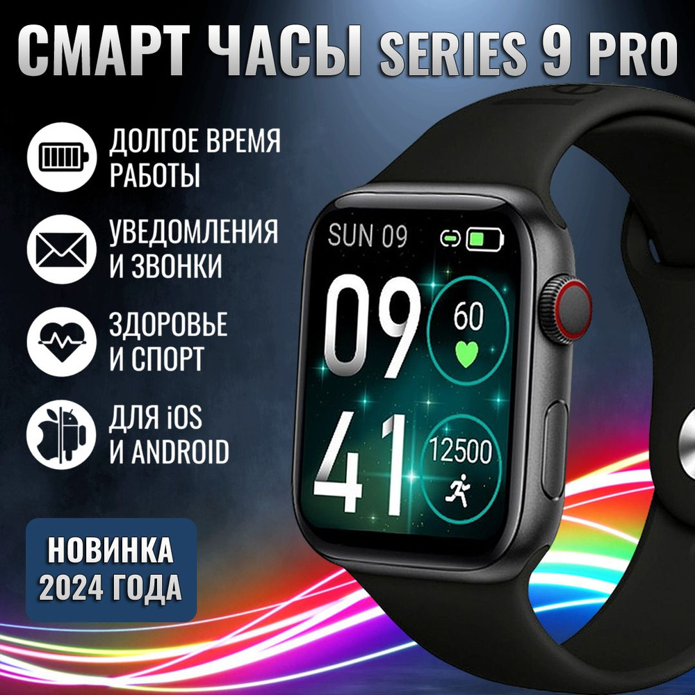 Купить смарт-часы W&O Smart Watch, экран 1.9