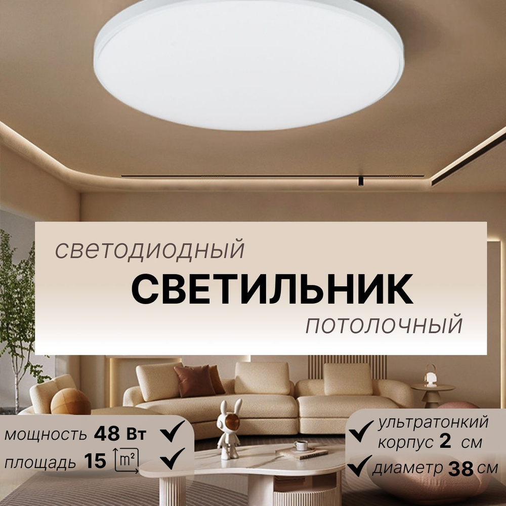 Потолочный светильникKarTopKarLamp_Нейтральный белый_5000_Нет, LED - купить  по выгодной цене в интернет-магазине OZON с доставкой (1416883211)