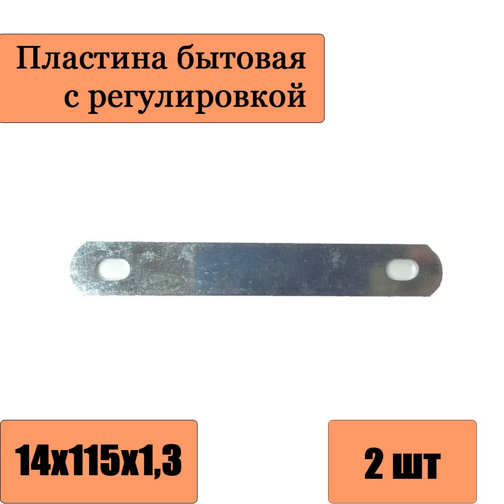 Пластины Металлические купить на OZON по низкой цене