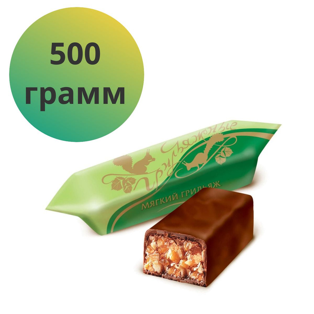 Конфеты Грильяжные мягкий грильяж, Красный Октябрь 500 грамм - купить с ...