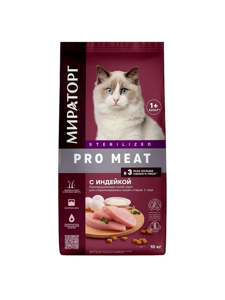 Winner Pro Meat Корм с индейкой для стерилизованных кошек 10 кг ...