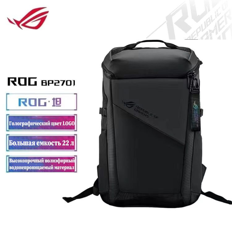 Рюкзак для ноутбуков,ROG RANGER BP2701 Вмещает 15,6/16/17,3/18-дюймовые  #1