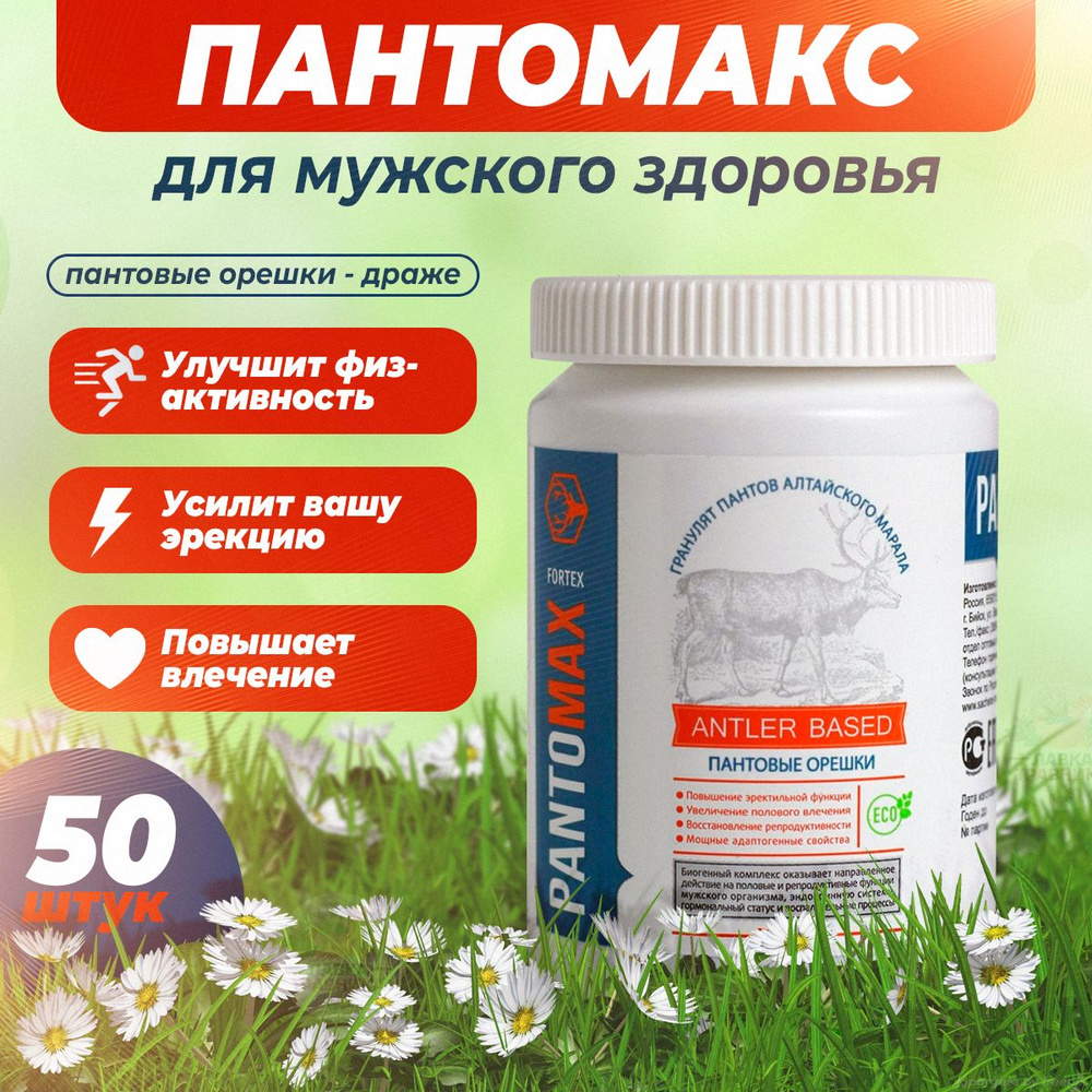 Натуральный биогенный комплекс Pantomax fortex для мужского здоровья ...