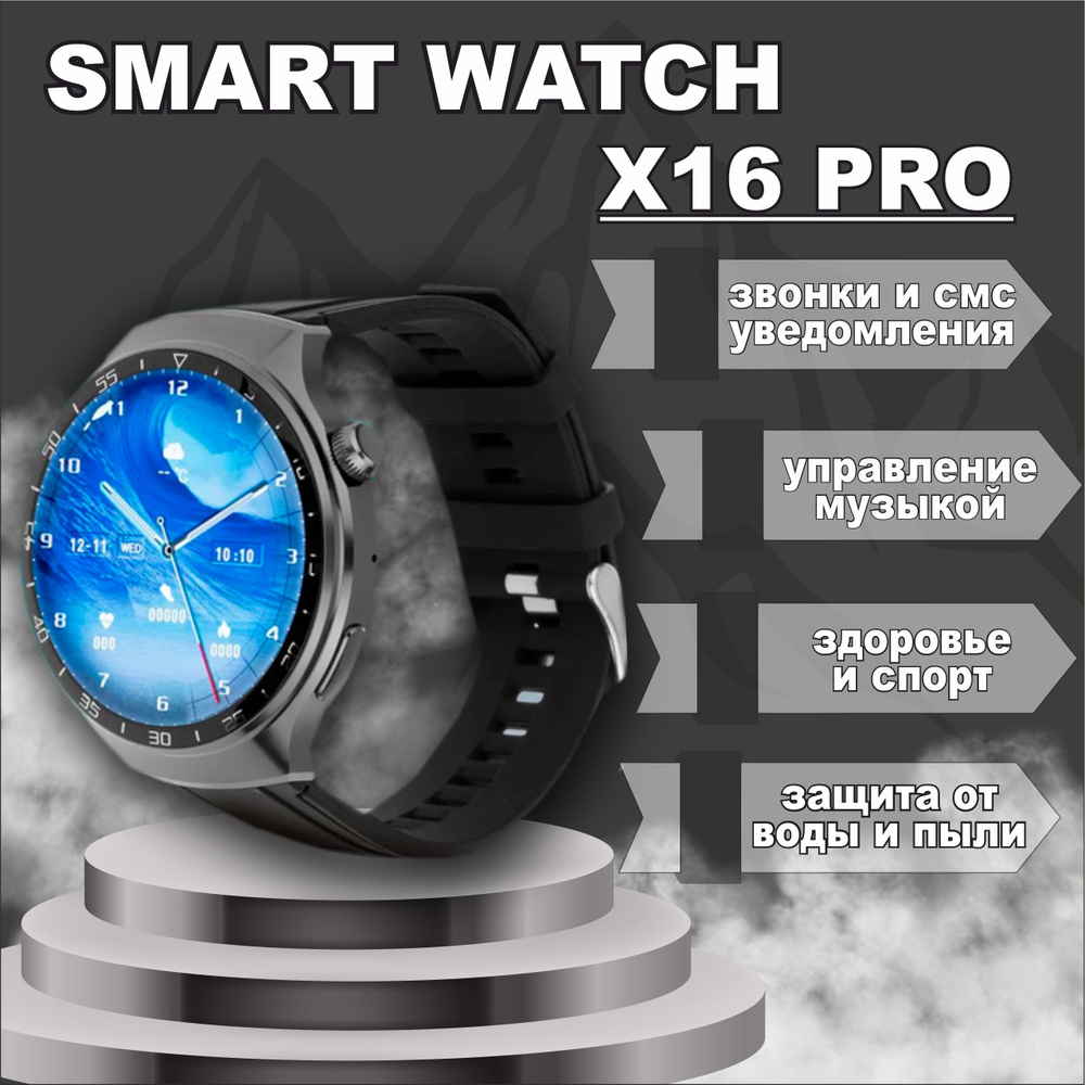 Купить смарт-часы ShopDevice x16 pro, экран 1.53